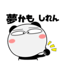 パンダ★推し活（個別スタンプ：32）