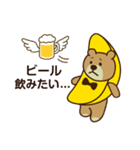 アスティルホテル クマ バナナ 第10弾（個別スタンプ：2）