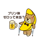 アスティルホテル クマ バナナ 第10弾（個別スタンプ：11）