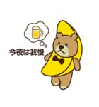 アスティルホテル クマ バナナ 第10弾（個別スタンプ：14）