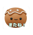 たこ焼きとみなみちゃんプレミアムセット（個別スタンプ：11）