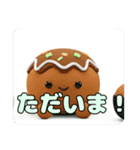 たこ焼きとみなみちゃんプレミアムセット（個別スタンプ：12）