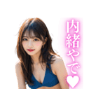 【関西弁】日常会話で使えるビキニお姉さん（個別スタンプ：4）
