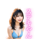 【関西弁】日常会話で使えるビキニお姉さん（個別スタンプ：12）