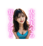 【関西弁】日常会話で使えるビキニお姉さん（個別スタンプ：24）