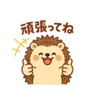 ハリネズミさんの可愛いスタンプ（個別スタンプ：17）