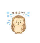ハリネズミさんの可愛いスタンプ（個別スタンプ：29）