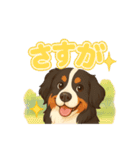 バーニーズ (Bernese Mountain Dog)  挨拶（個別スタンプ：7）