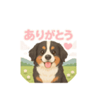 バーニーズ (Bernese Mountain Dog)  挨拶（個別スタンプ：9）