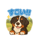 バーニーズ (Bernese Mountain Dog)  挨拶（個別スタンプ：14）