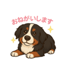 バーニーズ (Bernese Mountain Dog)  挨拶（個別スタンプ：18）
