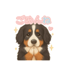 バーニーズ (Bernese Mountain Dog)  挨拶（個別スタンプ：31）