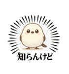 かわいくシマエナガスタンプ（個別スタンプ：32）