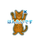 ベンガルキャットからのメッセージ（個別スタンプ：26）