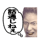 年中万能な紙幣スタンプで一言（個別スタンプ：16）