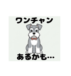 シュナウザーの愛らしき日々2（個別スタンプ：15）