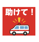 緊急時の意思表示用救急スタンプ（個別スタンプ：1）