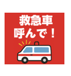 緊急時の意思表示用救急スタンプ（個別スタンプ：2）
