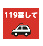 緊急時の意思表示用救急スタンプ（個別スタンプ：4）