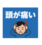 緊急時の意思表示用救急スタンプ（個別スタンプ：10）