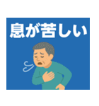 緊急時の意思表示用救急スタンプ（個別スタンプ：17）