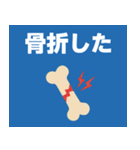 緊急時の意思表示用救急スタンプ（個別スタンプ：21）