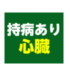 緊急時の意思表示用救急スタンプ（個別スタンプ：23）