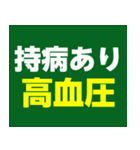 緊急時の意思表示用救急スタンプ（個別スタンプ：24）