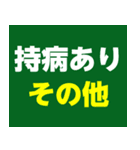 緊急時の意思表示用救急スタンプ（個別スタンプ：25）