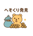 『いっしょに過ごそ』お金のあれこれ（個別スタンプ：24）