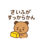 『いっしょに過ごそ』お金のあれこれ（個別スタンプ：25）