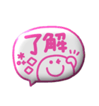デカ文字◎3Dカラフルスマイル吹き出し #1（個別スタンプ：2）