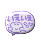 デカ文字◎3Dカラフルスマイル吹き出し #1（個別スタンプ：11）