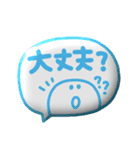 デカ文字◎3Dカラフルスマイル吹き出し #1（個別スタンプ：17）