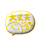 デカ文字◎3Dカラフルスマイル吹き出し #1（個別スタンプ：18）