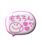 デカ文字◎3Dカラフルスマイル吹き出し #1（個別スタンプ：19）