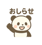 あいさつ上手な にこパンダ（個別スタンプ：11）