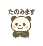 あいさつ上手な にこパンダ（個別スタンプ：18）