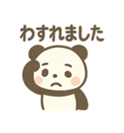 あいさつ上手な にこパンダ（個別スタンプ：19）