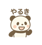 あいさつ上手な にこパンダ（個別スタンプ：27）