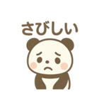 あいさつ上手な にこパンダ（個別スタンプ：29）