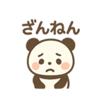 あいさつ上手な にこパンダ（個別スタンプ：34）