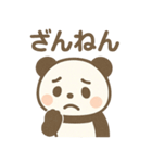 あいさつ上手な にこパンダ（個別スタンプ：35）