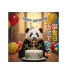 かわいい動物のお誕生日メッセージ（個別スタンプ：11）