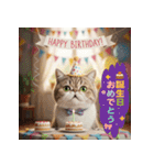 かわいい動物のお誕生日メッセージ（個別スタンプ：14）