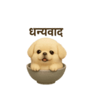otyawanwan japanese dog HINDI（個別スタンプ：2）