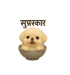 otyawanwan japanese dog HINDI（個別スタンプ：3）