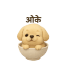 otyawanwan japanese dog HINDI（個別スタンプ：14）
