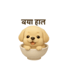 otyawanwan japanese dog HINDI（個別スタンプ：15）