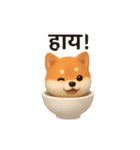 otyawanwan japanese dog HINDI（個別スタンプ：19）